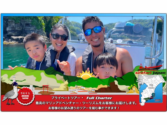 ★ご家族など、大切な方々と過ごすにもチャーターは最適のプランです★