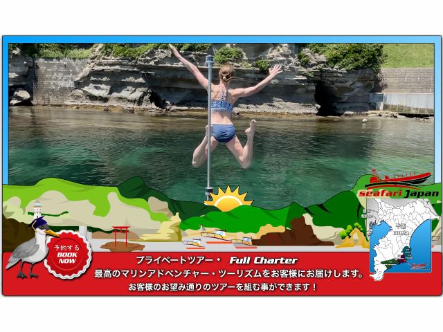 ☆◆★◇飛び込んじゃいましょう☆◆★◇