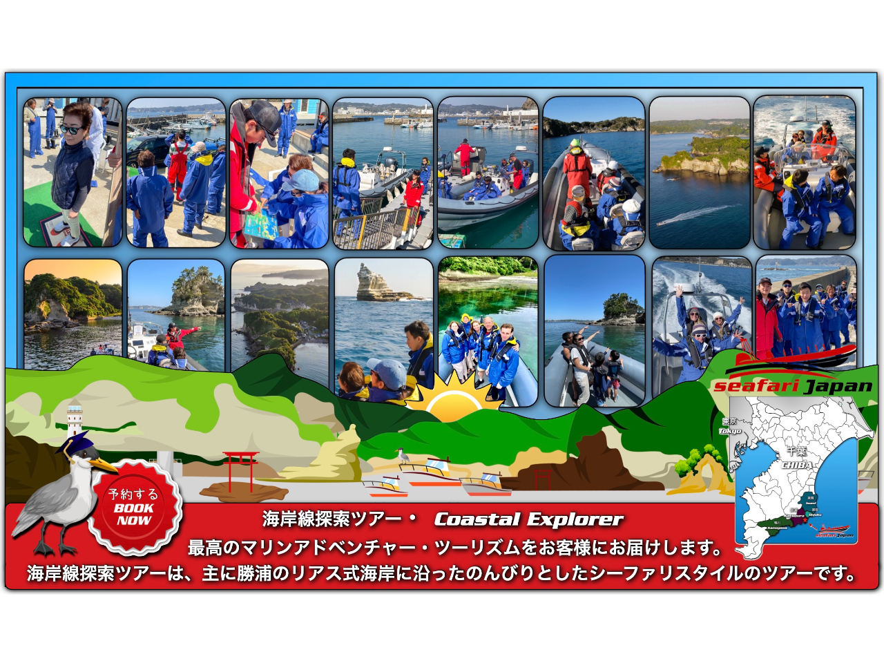 ★冬季は、高性能防水防寒ウエアを無料で貸し出しておりますのでご安心ください★  出航前にスタッフが、皆様に安全説明をしていきますので、しっかりお聞きください