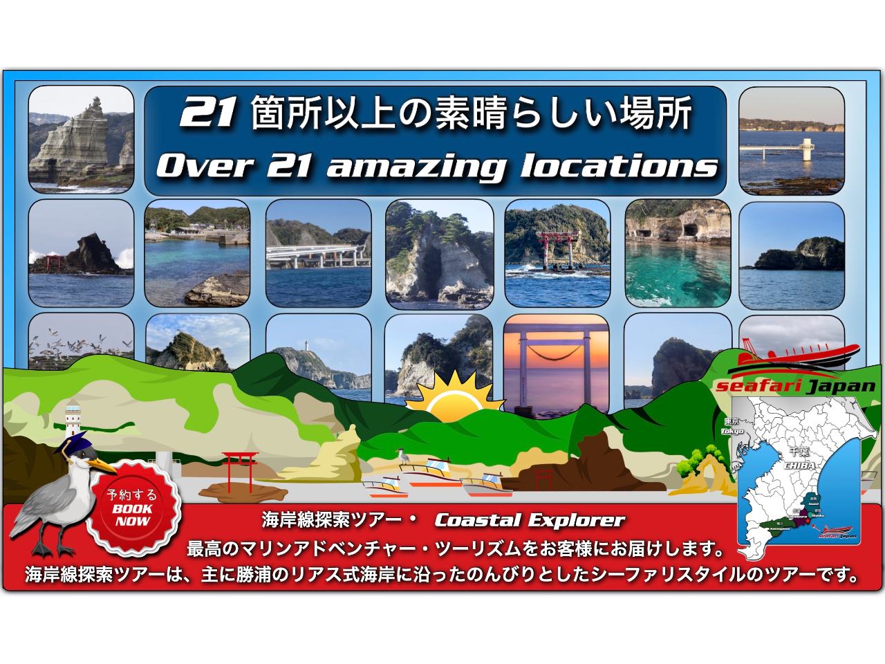 見どころ21ヶ所と盛り沢山! 各スポットに皆様をご案内して行きます。    勝浦の歴史をスタッフがガイドしながら巡って行きます!興味深い歴史をお聞きください