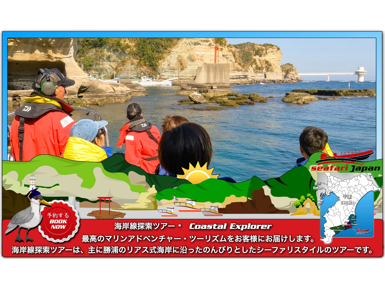 リアス式海岸なので、小さい入江が沢山存在するのが勝浦の特徴となっており勝浦のシンボルである『海中公園』がこんな風に見えます。一味違う勝浦をお楽しみください
