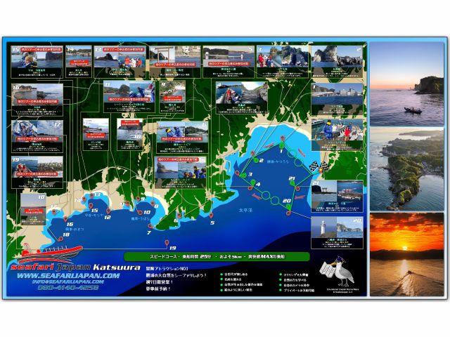 ★クルージング全体のMAPです。勝浦エリアは、見どころ盛り沢山です★
