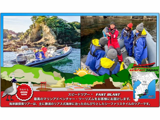 ★自然が造り出した、勝浦が誇るパワースポット!ボートから眺めるメガネ岩は、圧巻★