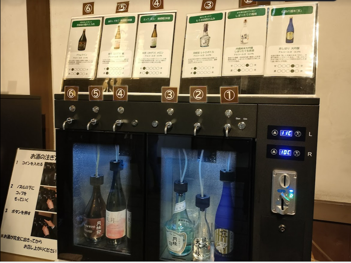 今年新しくリニューアルした月桂冠大倉記念館では月桂冠特製の御猪口をプレゼント、その御猪口で3杯分の大吟醸を含む日本酒もプレゼント!大変お得となっております。