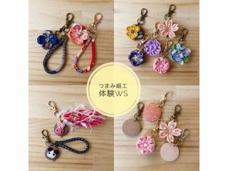 体験WS ストラップづくり