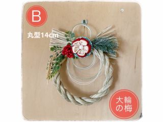 大輪の梅 しめ縄丸