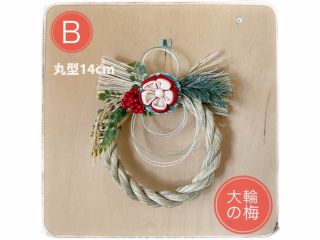 大輪の花 しめ縄丸