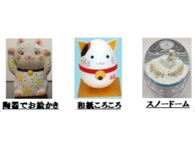 美濃和紙で作るおきあがりこぼし/陶器にお絵かき/スノードーム作り。かわいい和小物を作れます。※画像はイメージになります。