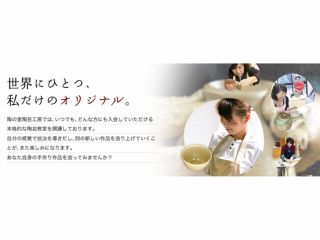 オリジナルを作りましょう!