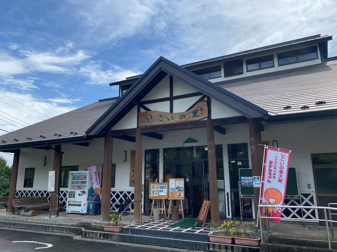 『いこいの里大附』が所在する大附地区はのどかな山あいの自然に包まれたところです。