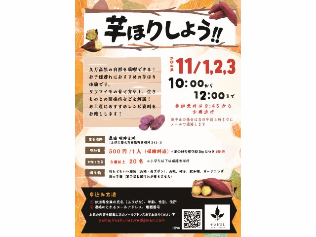 当日のチラシです。