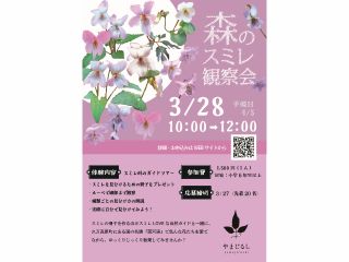 当日のフライヤーです