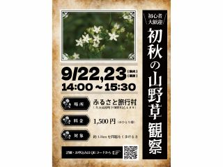 当日のフライヤーです。