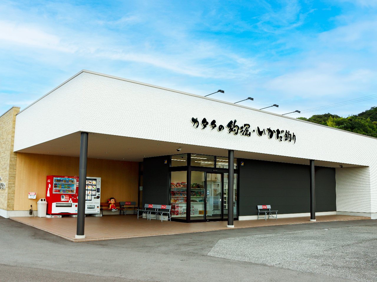 カタタの釣堀・いかだ釣りの受付になります。