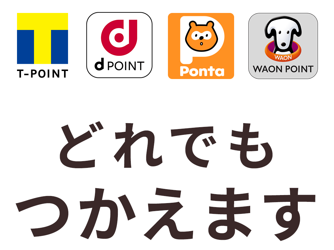 �S�����ʃ|�C���g�T�[�r�X�g���܂�