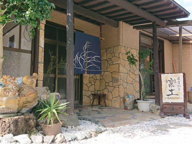 そば打ち 楽土は古民家でそば打ち体験をしています。どこか懐かしい、落ち着ける癒しの空間。