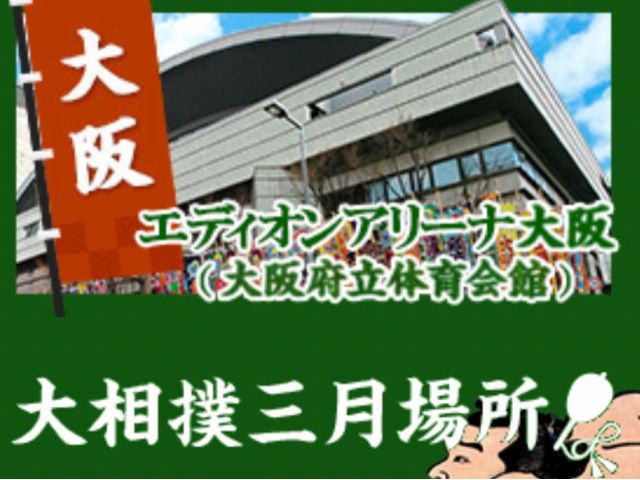 2026年3月19日(木)】【椅子S席観戦・弁当・焼き鳥・お土産付 ...