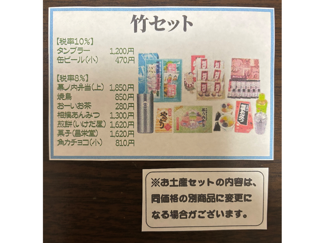 ���y�Y�u�|�v�Z�b�g�t�ł��I�i�����A�������ɋL�ڂ���Ă��邨�����̔ԍ��u�[�X�ɂĊe���ł��������������B�j