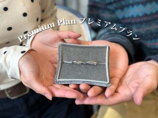 少し特別な思い出と指輪をプレミアムプランで作ることができます