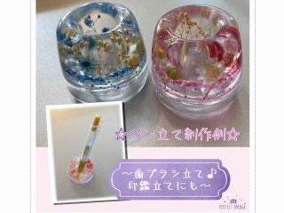 お好きなお花で自分だけのオリジナルペン立てを作ってみませんか?多めのお花で華やかに、少なめのお花で空間を活かして清楚にも、お好みで自由にお作りいただけます♪