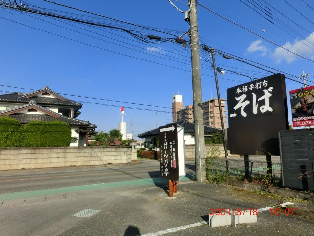 そば処けんび亭はこの奥20m先(蕎麦体験はけんび亭で受け付け)