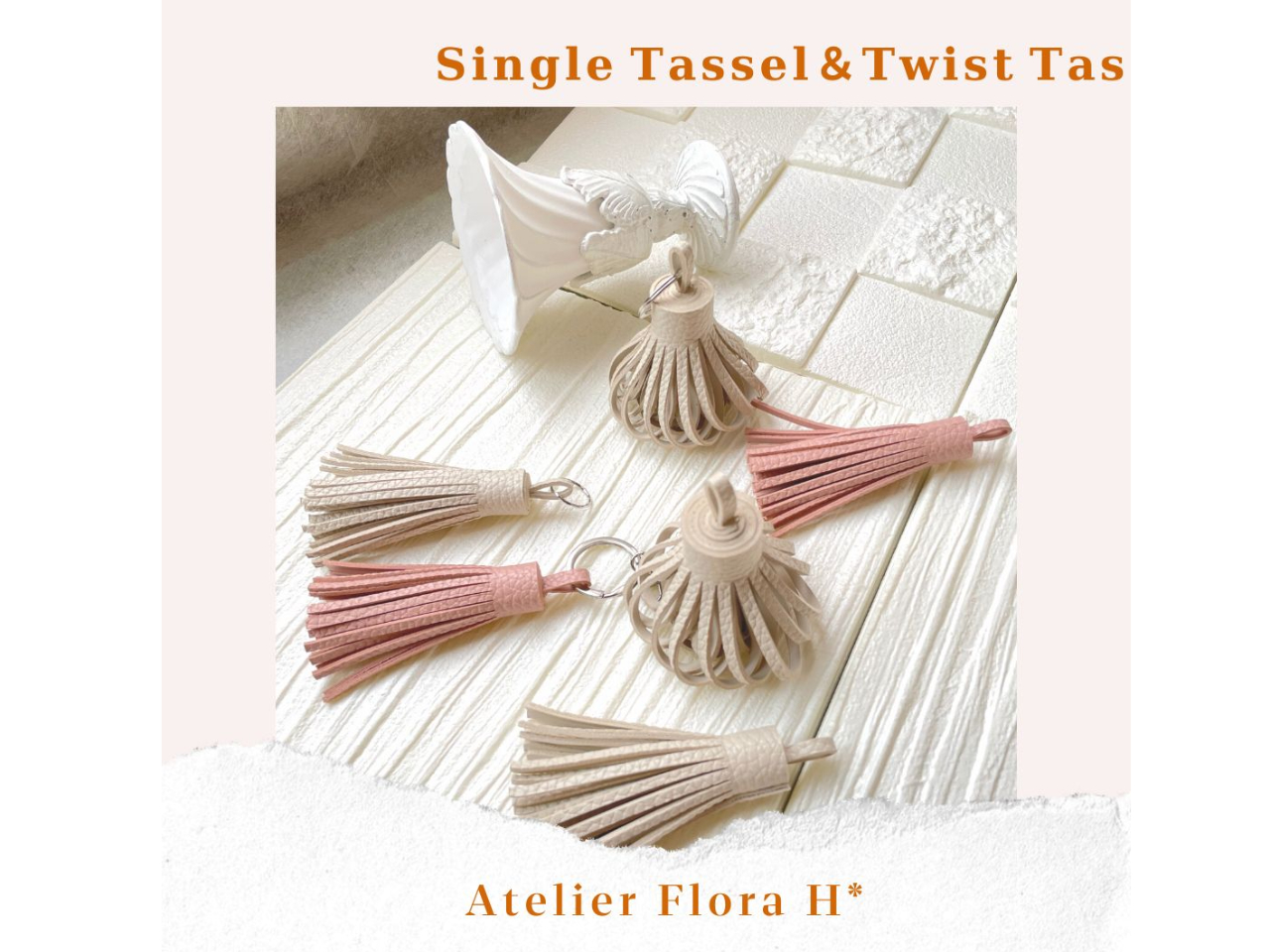 シングルタッセルとツイストタッセルお好みでお作りできます。もちろん両方作っていただくことも可能です!