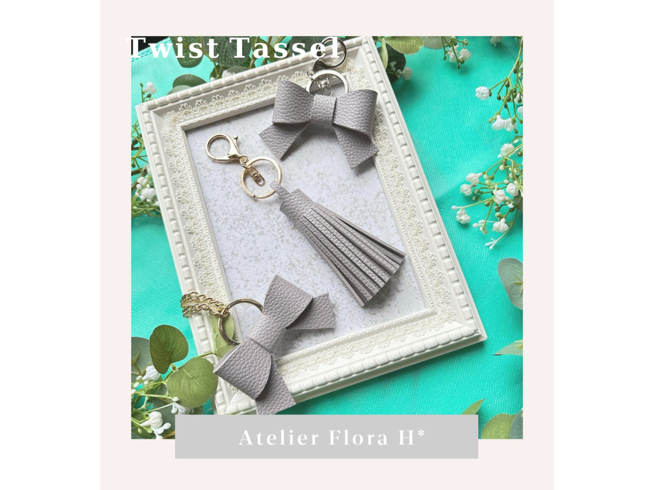 リボンとタッセルお揃いでも可愛いです。親子でリボンとタッセルやカップルで揃えても素敵です!