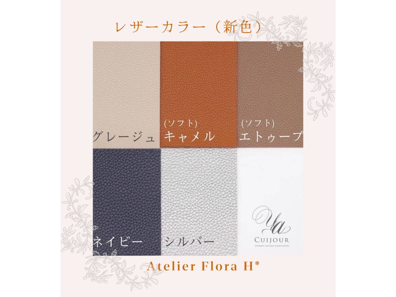 新色のカラーです!