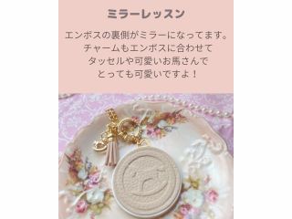 可愛いイタリアンレザーのミラーになります。エンボスに合わせて、可愛いチャームがランダムで付いてきます!
