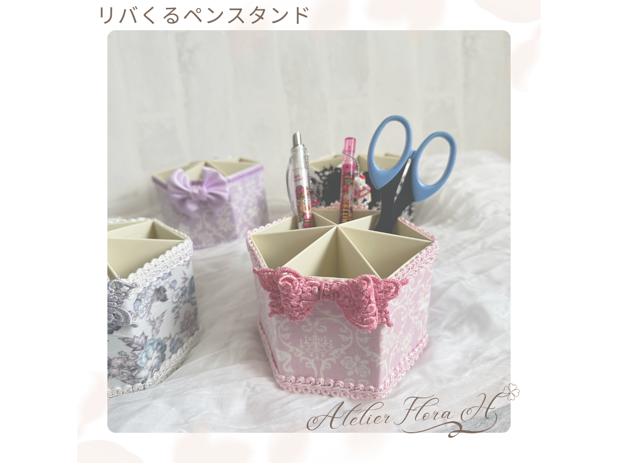 ペンスタンド体験レッスン*とっても便利でいろんな用途に使える万能ペンスタンド!お...