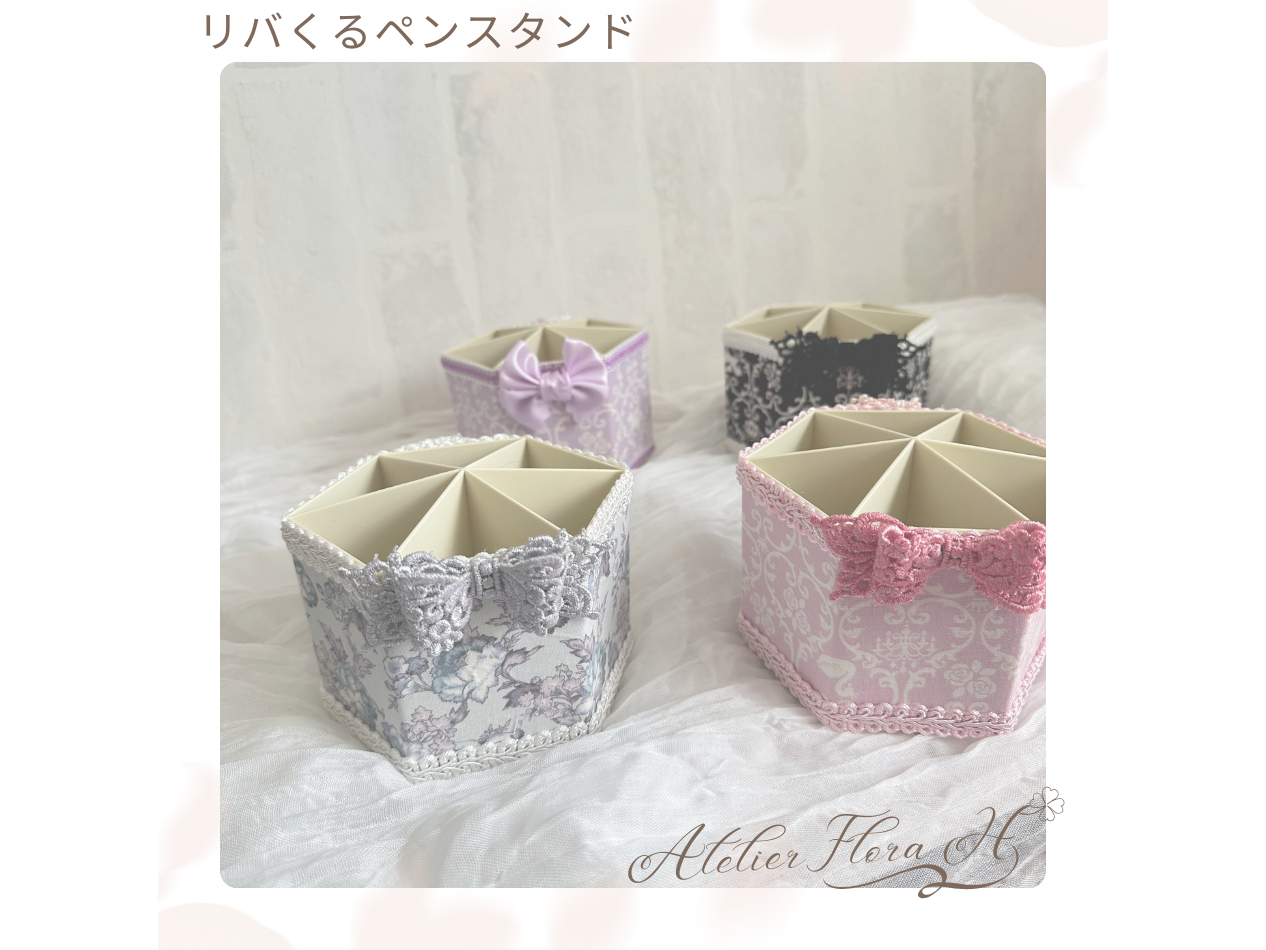 ペンスタンド体験レッスン＊とっても便利でいろんな用途に使える万能ペンスタンド！お...