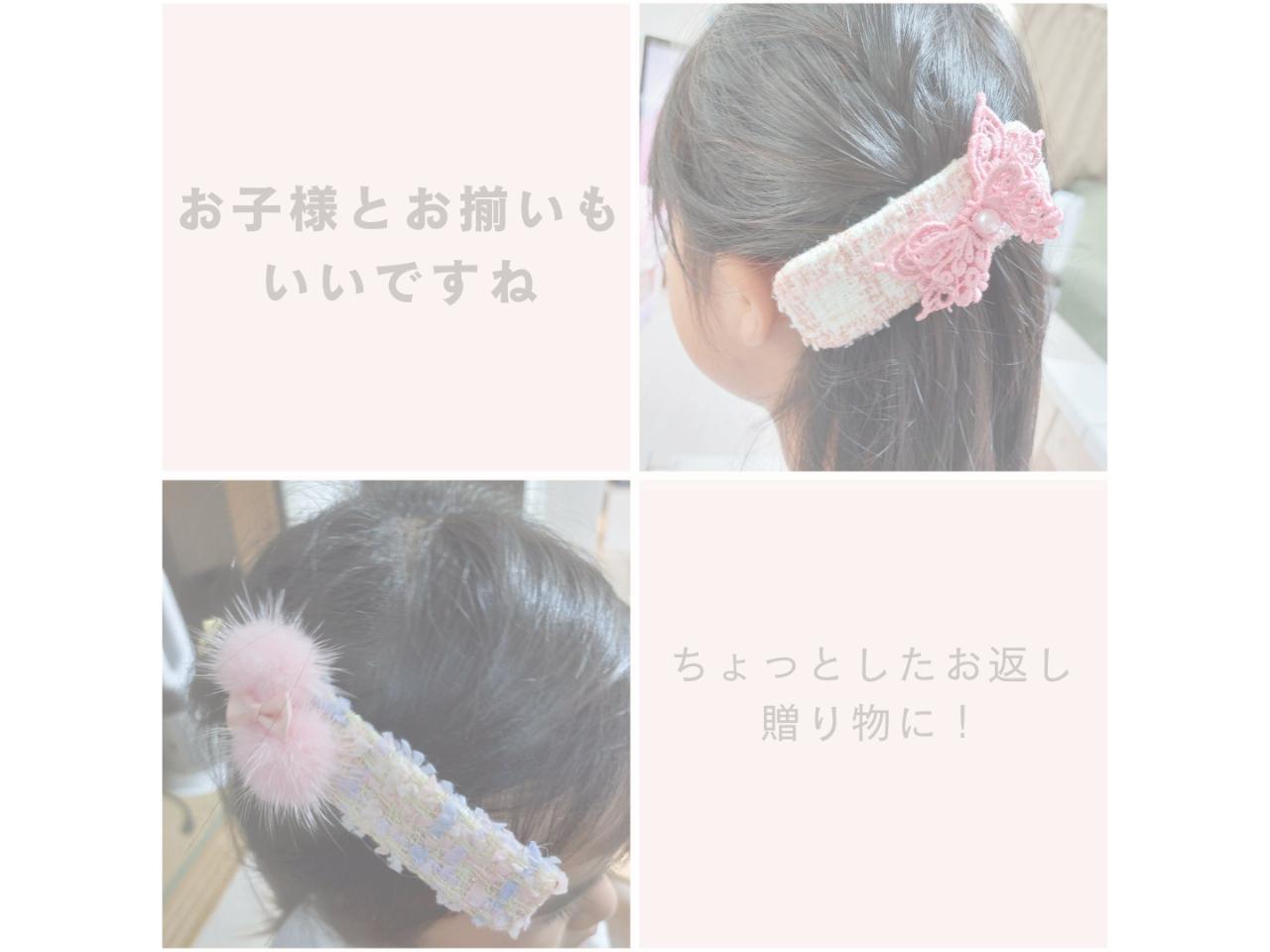 ★初心者様も簡単に作れる!ツイードで可愛いヘアアクセサリー作り*女性・カップル・...