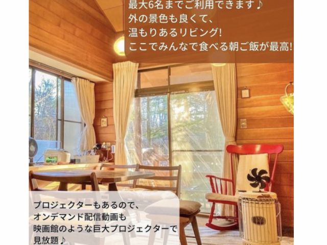 日帰りサウナ利用 軽井沢の完全貸切別荘でサウナ体験 自分のサウナスタイルをお楽しみいただけます カップル お仲間 おひとり様におすすめ Glamping Villa Rei じゃらん遊び体験 日帰りサウナ利用 軽井沢の完全貸切別荘でサウナ体験 自分のサウナスタイルをお楽しみいただけます カップル お仲間 おひとり様におすすめ Glamping Villa Rei じゃらん遊び体験