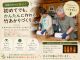 体力に心配やわとおっしゃられる年配の方でも安心してお作り頂けます。