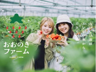 甘〜い!いちご!