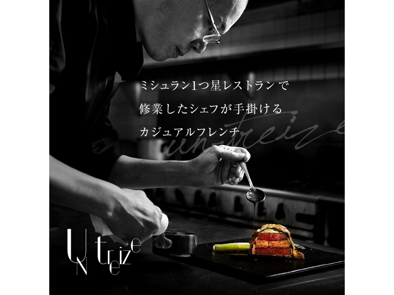 アントレーズでこだわりのフレンチをお楽しみください♪