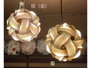 吊下げ型ランプシェード@桜柄(金)とA菊柄です