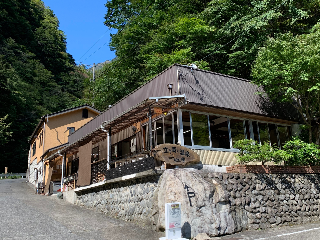 日帰り入浴+お食事セットAプラン(おでん+冷やしとろろそば)女性・カップル・ファ...