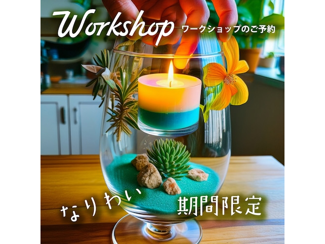 キャンドルの灯りに包まれて!ワイングラスの底はカラー砂と蓄光で夜の素敵なデイナー