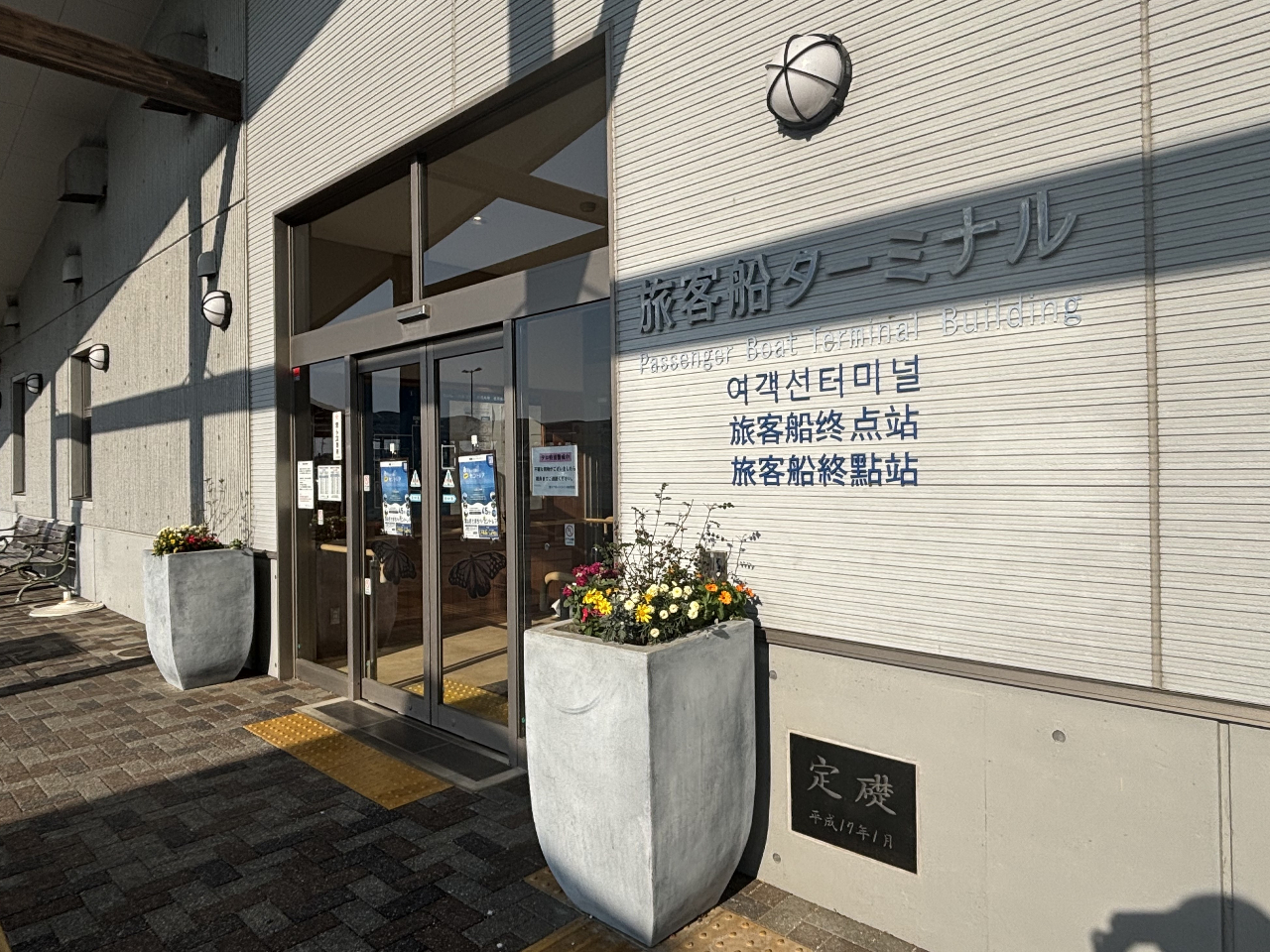 津ターミナル入口