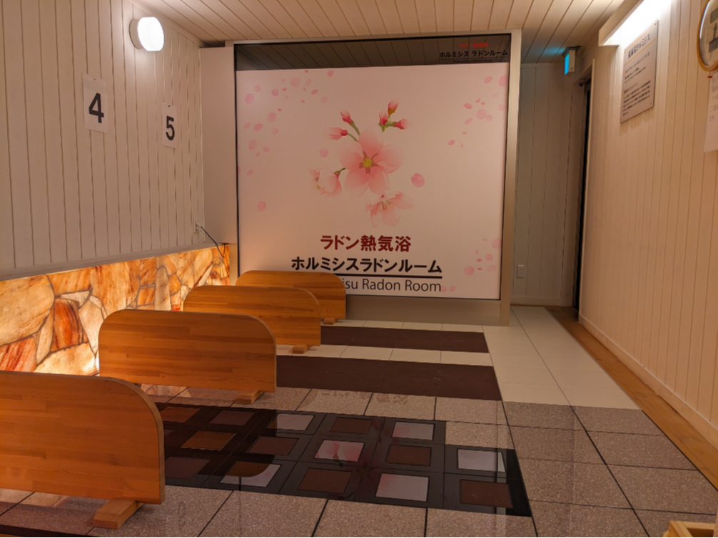 ラドン熱気浴 ホルミシスラドンルームは裸で入ります。ルームの中はラドンガスが充満して湿度は80%位になります。更にウランパウダーを内側に練り込んだドーム付です。