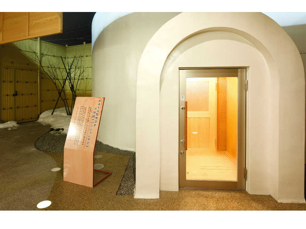 横手の冬の伝統行事「かまくら」をモチーフにしたドーム型室内は広く快適にご利用いただけます。