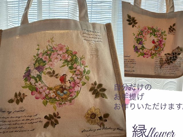 デコパージュ体験