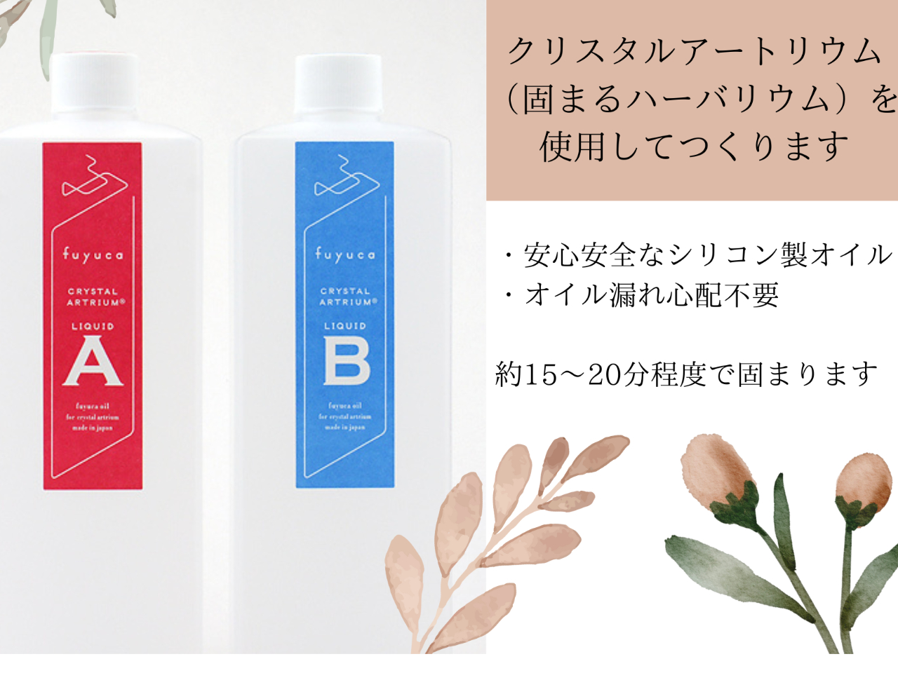 使用するオイル