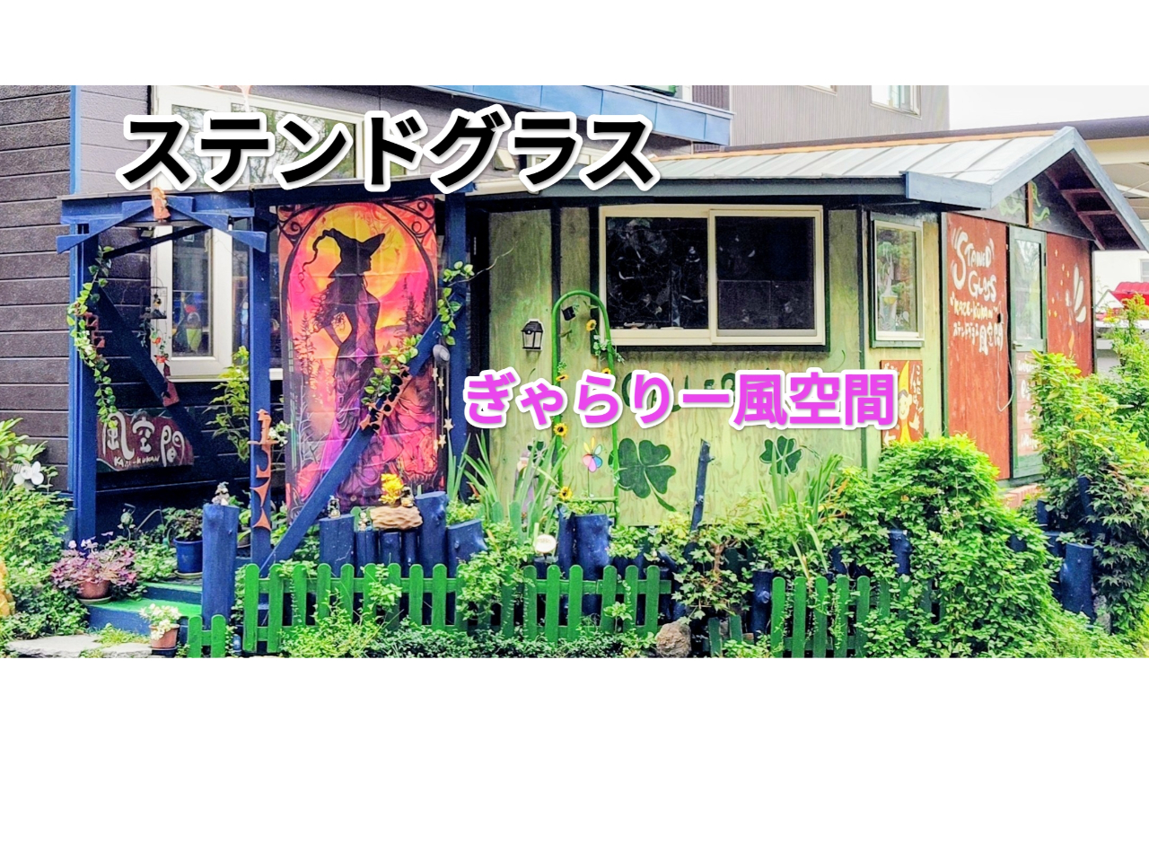 蓮池公園前のギャラリー風空間