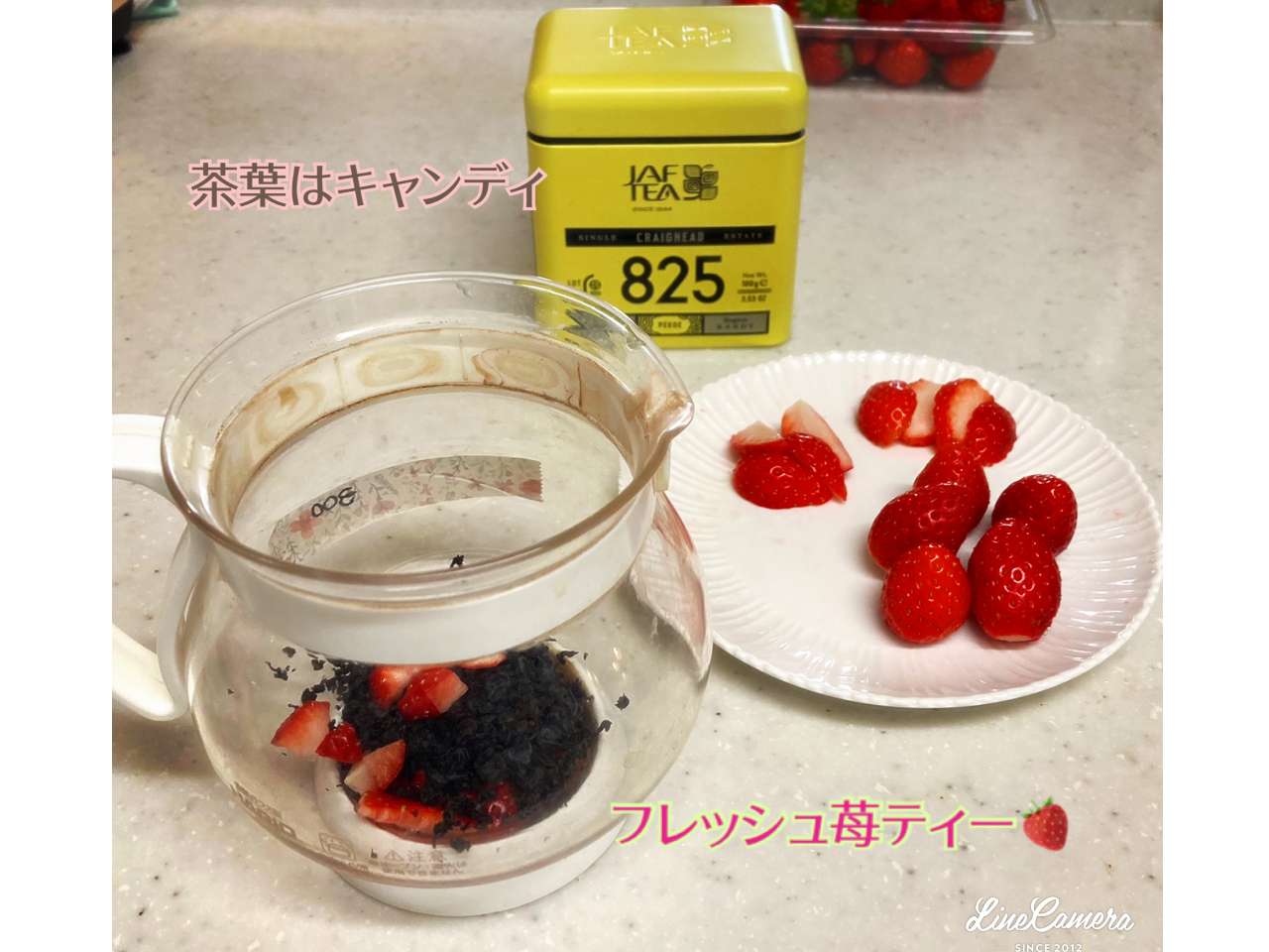 アレンジティー一例