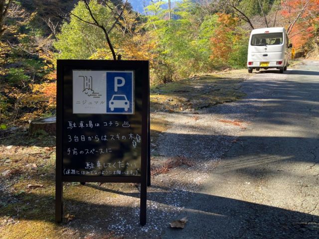 駐車スペースのご案内