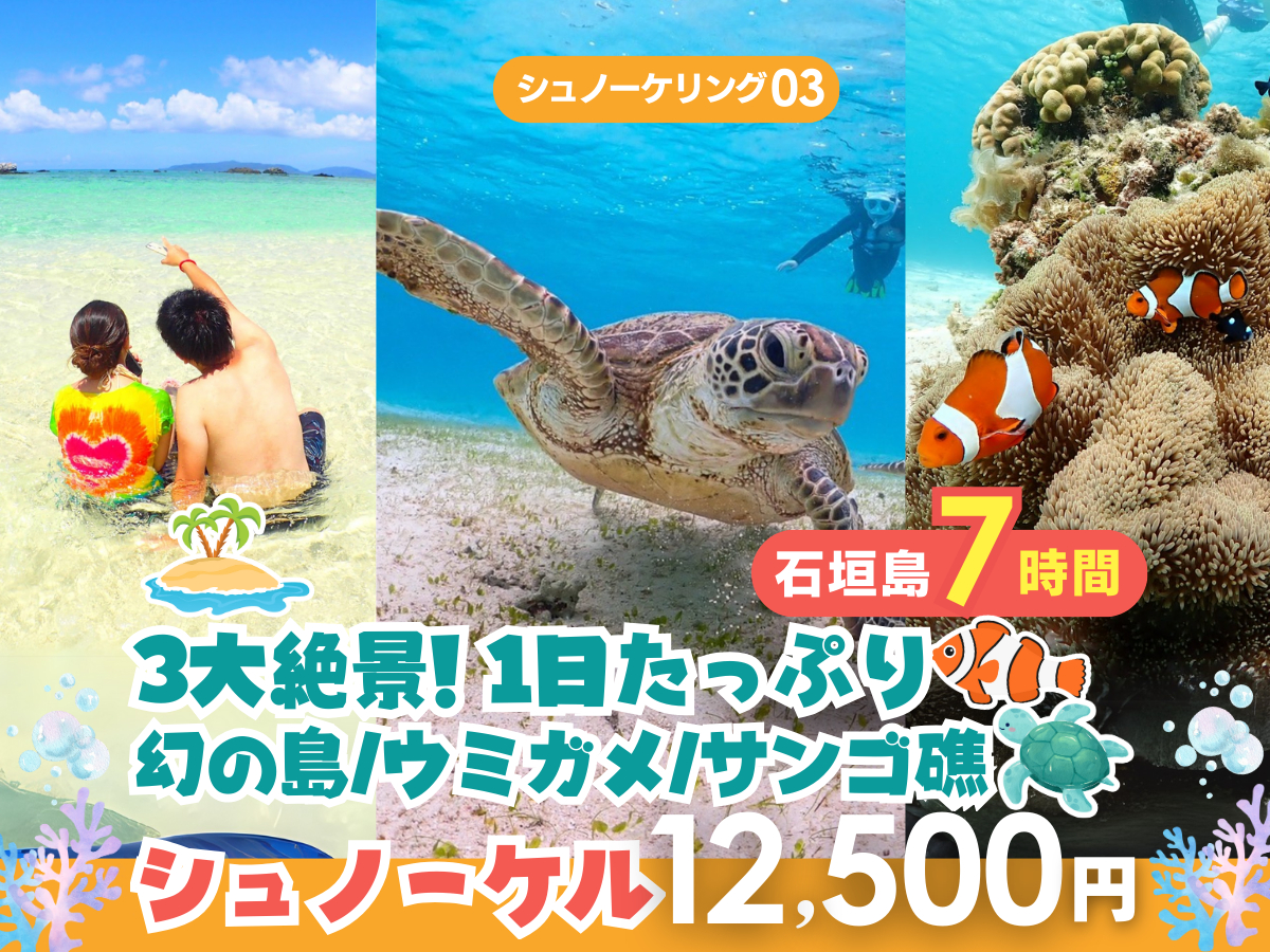 �y�Ί_���E7���ԁz3���i�~�V���m�[�P�����O�O���I���̓��E�E�~�K���E�T���S�ʂ𖞋i