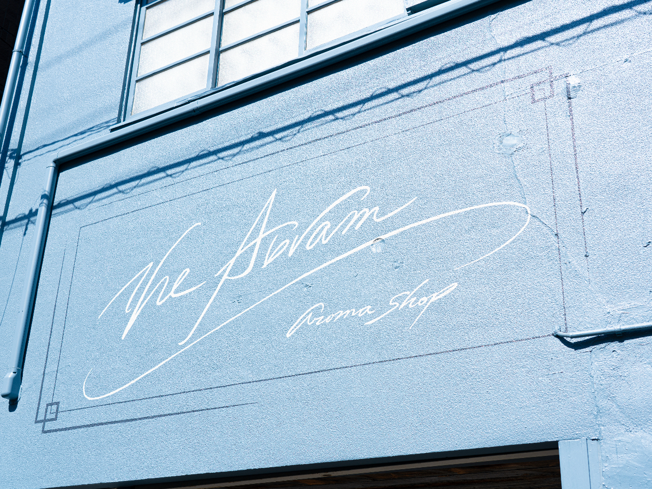 アブラムアロマショップ外観