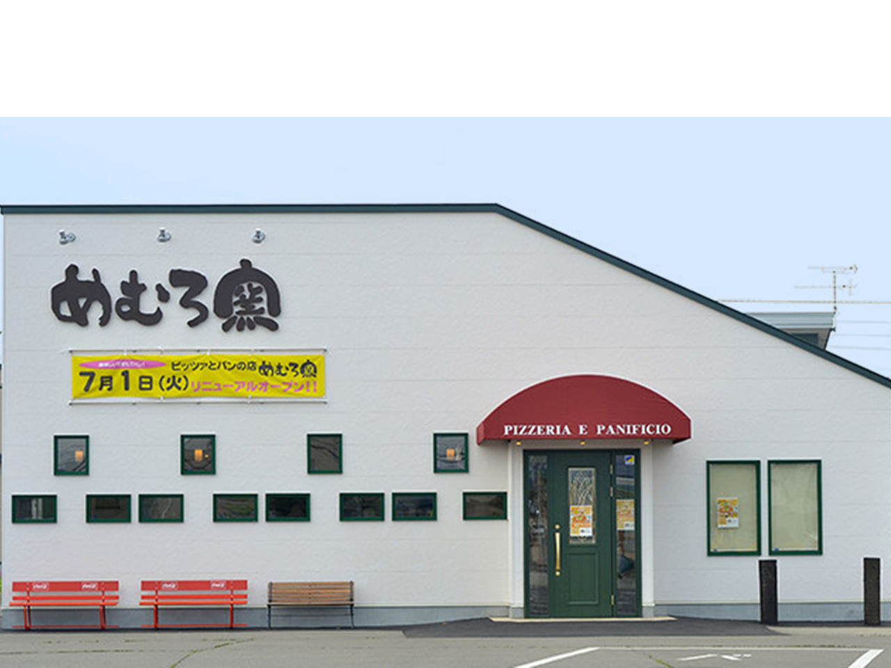 【ピザづくり体験】十勝産の食材を使ったピッツァ作り体験!(昼食付)